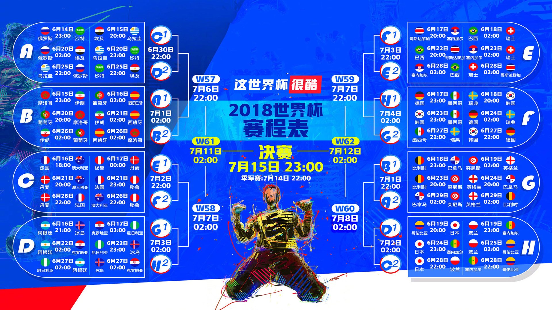 草原之王的黄昏，当喀麦隆与尼日利亚的死斗，被日本武士的最后一剑改写